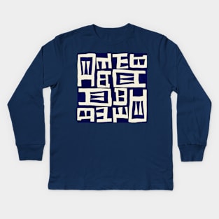 African Map - Navy Ivory Kids Long Sleeve T-Shirt